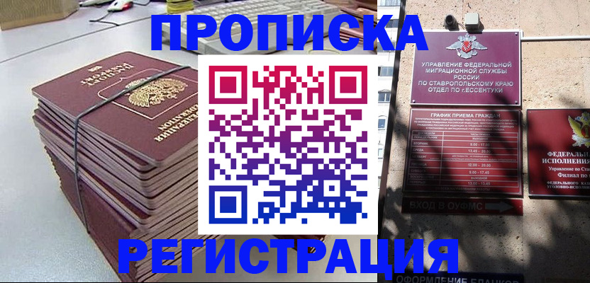 регистрация для школы в Рошале