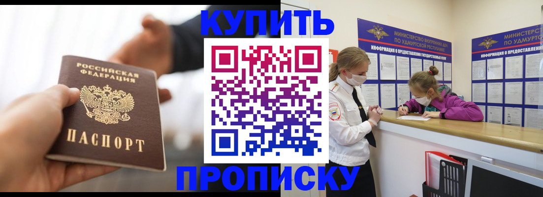 миграционный учет в Рошале